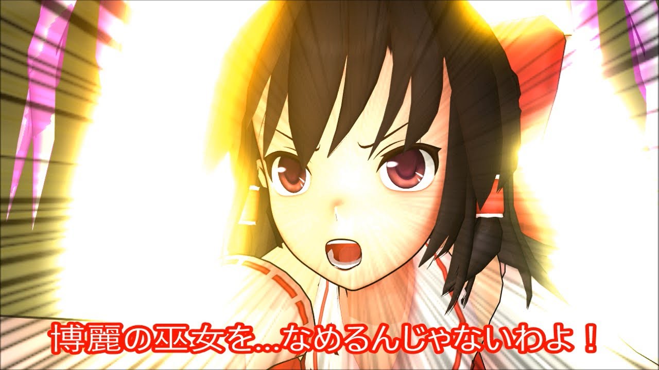 【オリキャラ×東方MMD第3部】目覚めし邪神（後編）