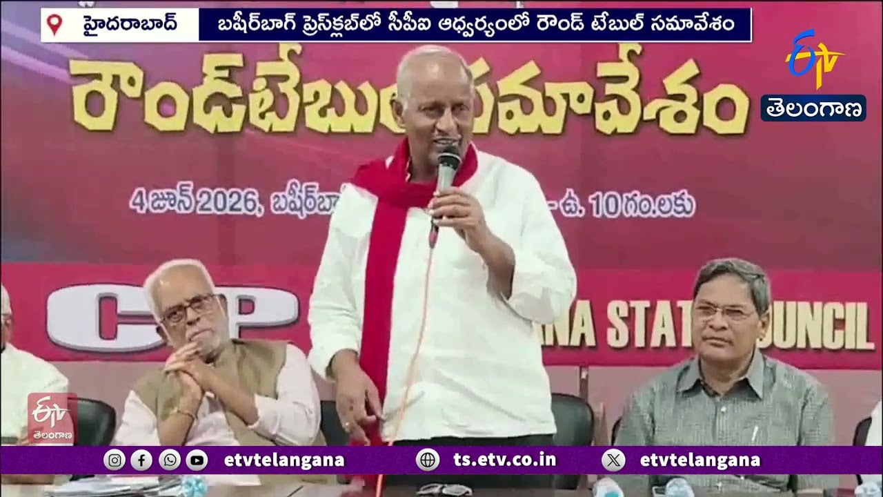 Political Row | Leaders Condemn Pawan Kalyan&rsquo;s Remarks on Telangana at Round Table Meet