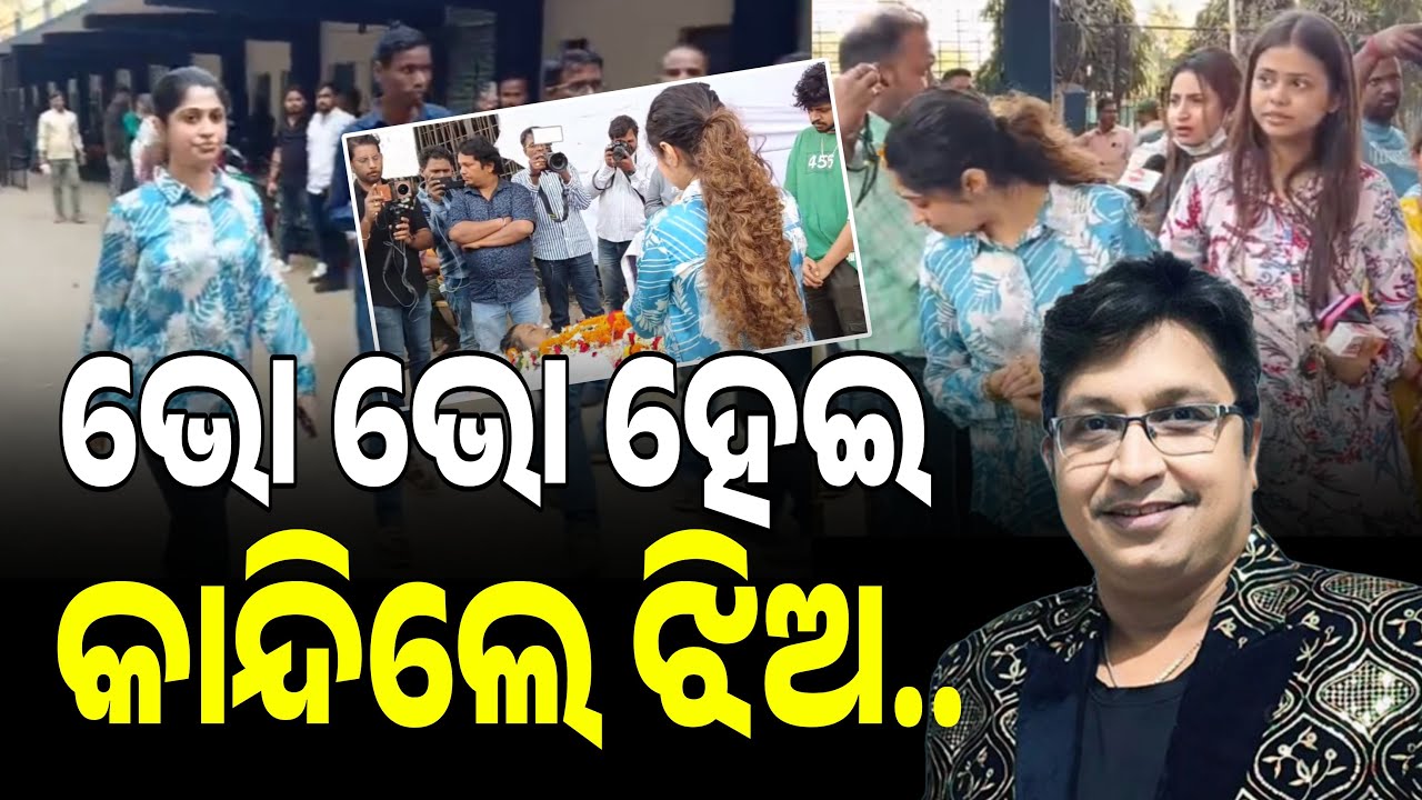 Odia actress Poonam and Antara Chakraborty came to see last time Abhijit Majumdar