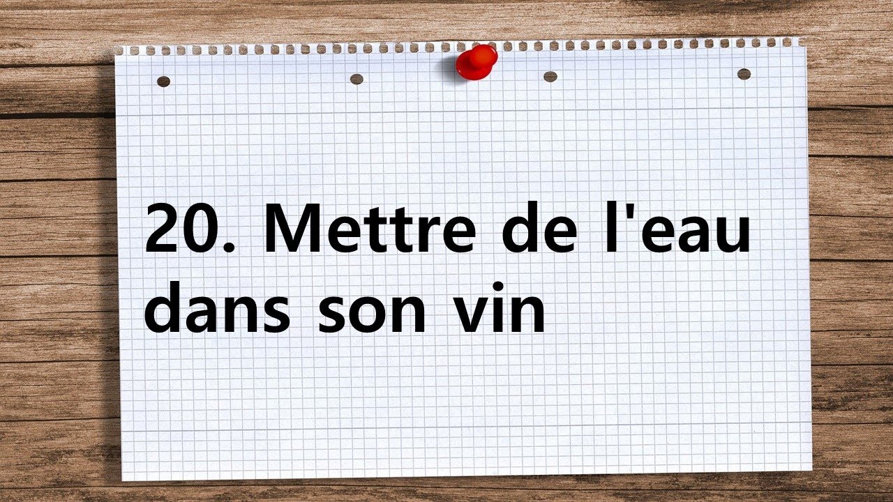 [실생활 표현] 20. Mettre de l'eau dans son vin