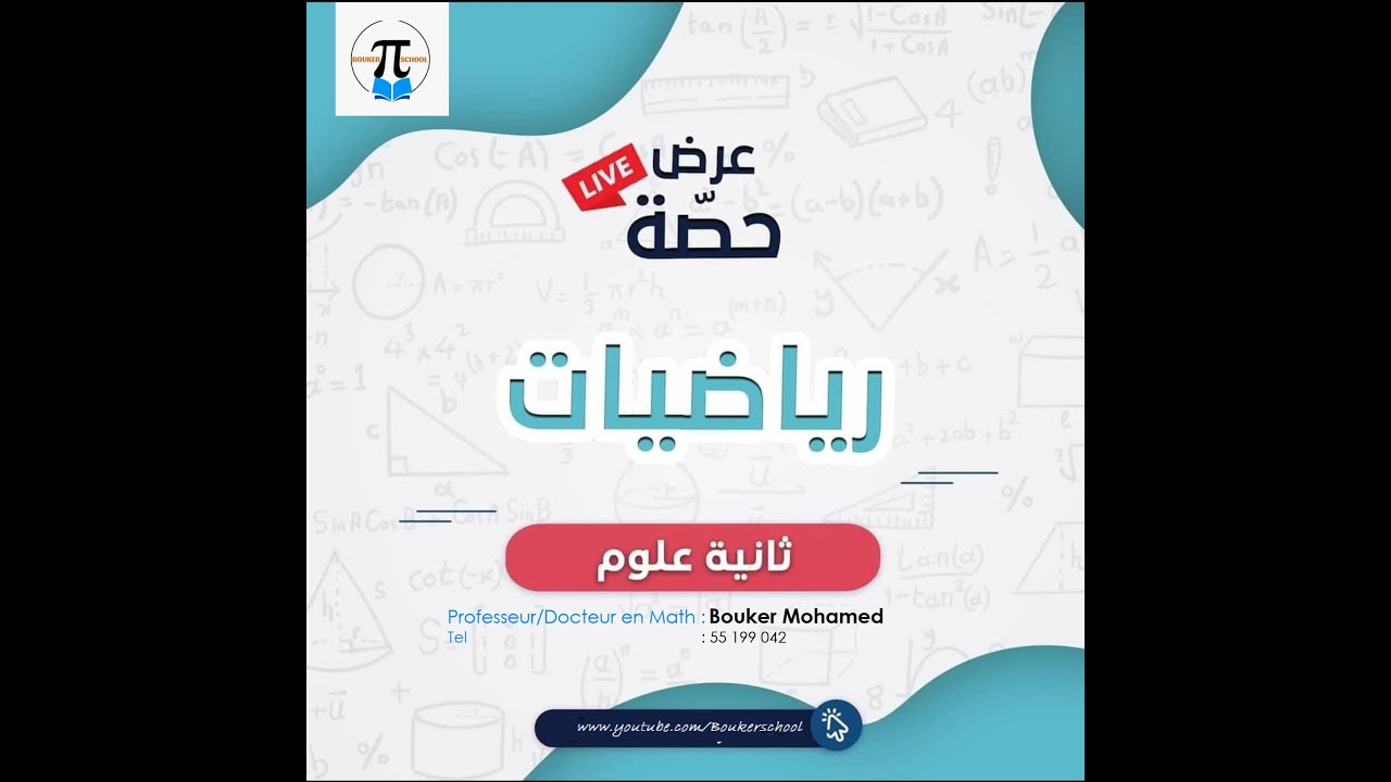 Pour 2&eacute;me & 1&egrave;re : Math : Calcul vectoriel