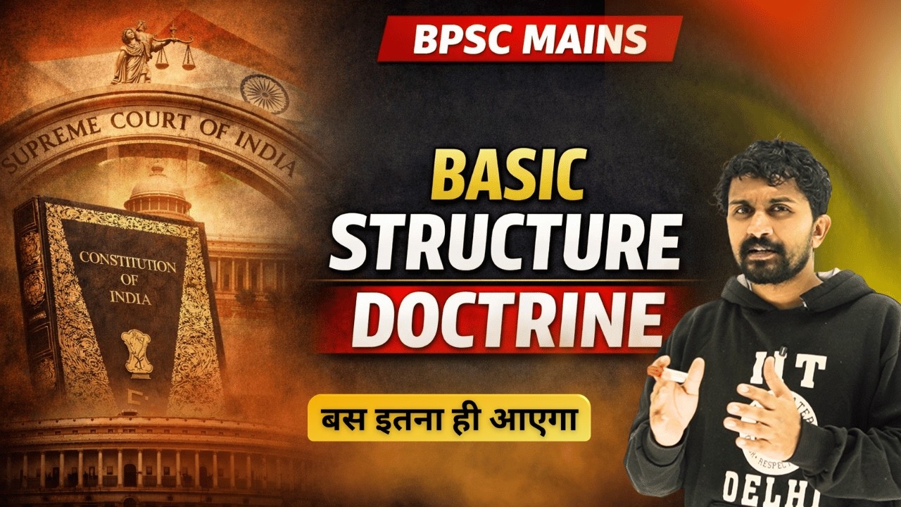 Basic Structure Doctrine | Polity for BPSC Exam