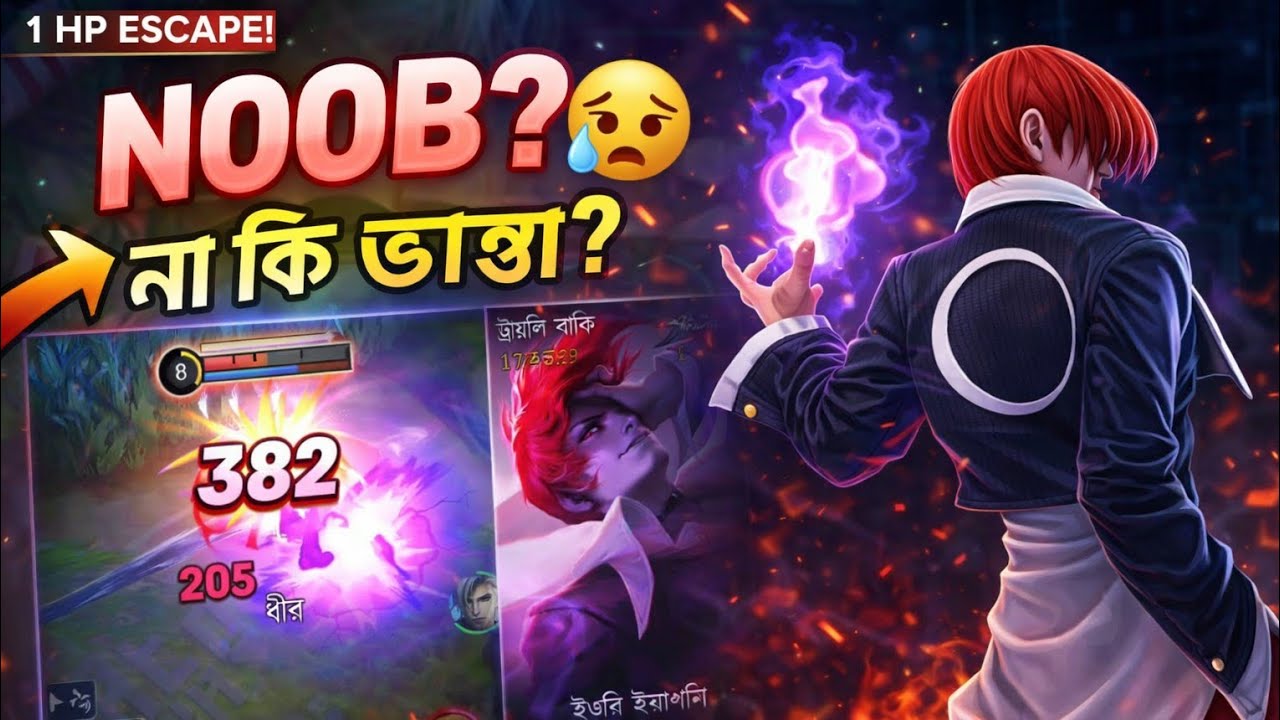 Chou gameplay 🥲 || mlbb chou king