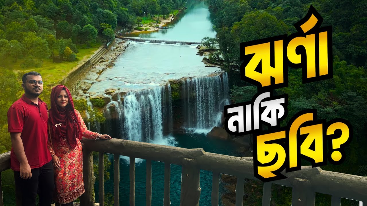 কেন শেষ পর্যন্ত যেতে পারলাম না ফি ফি ঝর্ণায় !! Phe Phe falls | Krang Suri waterfall | Umngot river