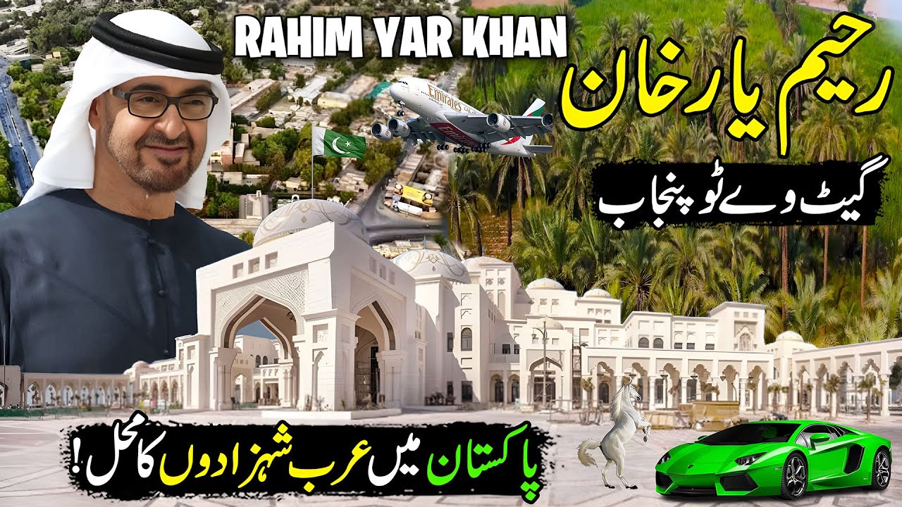 Mini Dubai In Pakistan | Arab Palace in Pakistan | Rahim Yar Khan  Documentary | Discover Pakistan