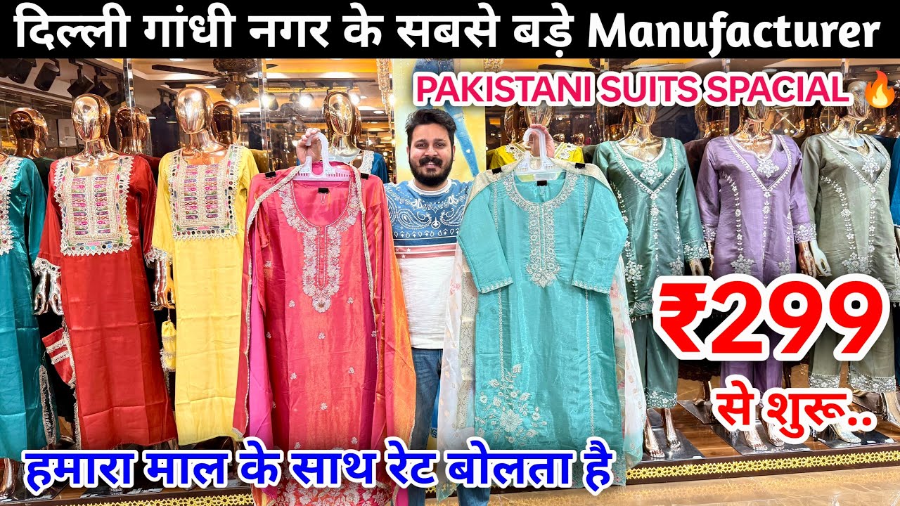 India में सबसे कम दाम की Designer Kurtis |Biggest Manufacturer | Trending Kurtis | Kurti Wholesaler 
