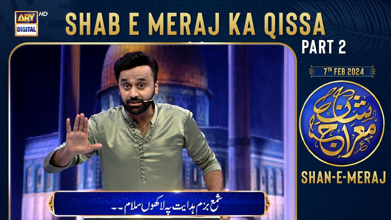 Shan e Meraj | Shab e Meraj ka Qissa (Part 2) | Waseem Badami | 7 Feb 2024