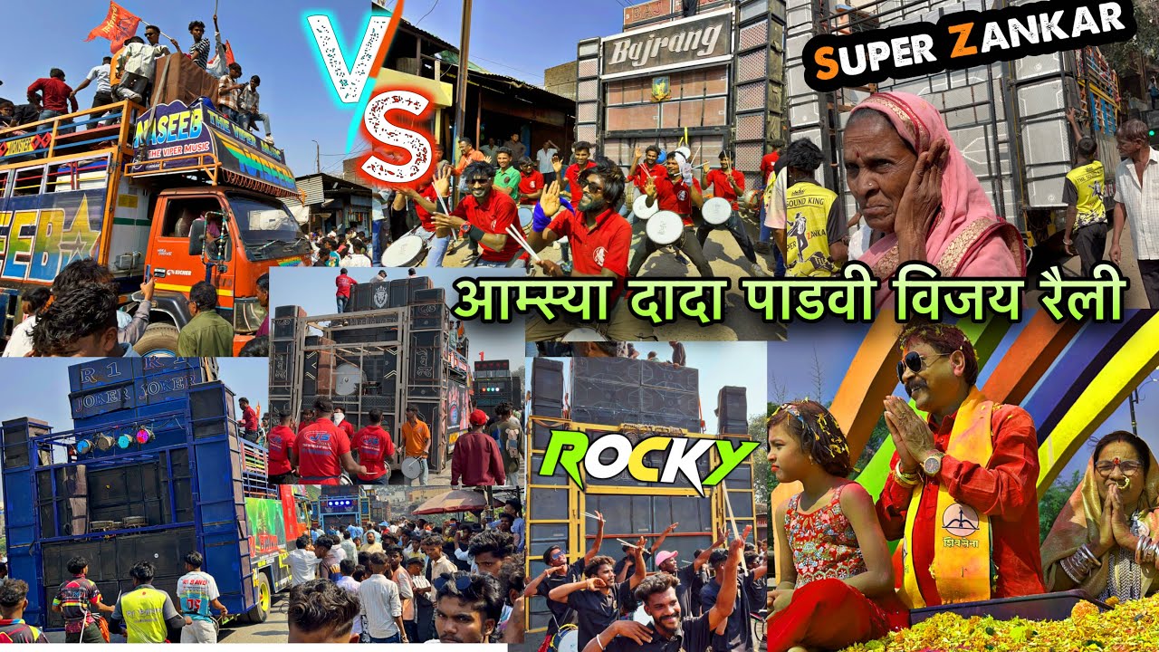 एक ही विडियो में All Top Band आमस्या दादा पाडवी विजय रैली At. Akkalkuva MH Rocky zankar Bajrang