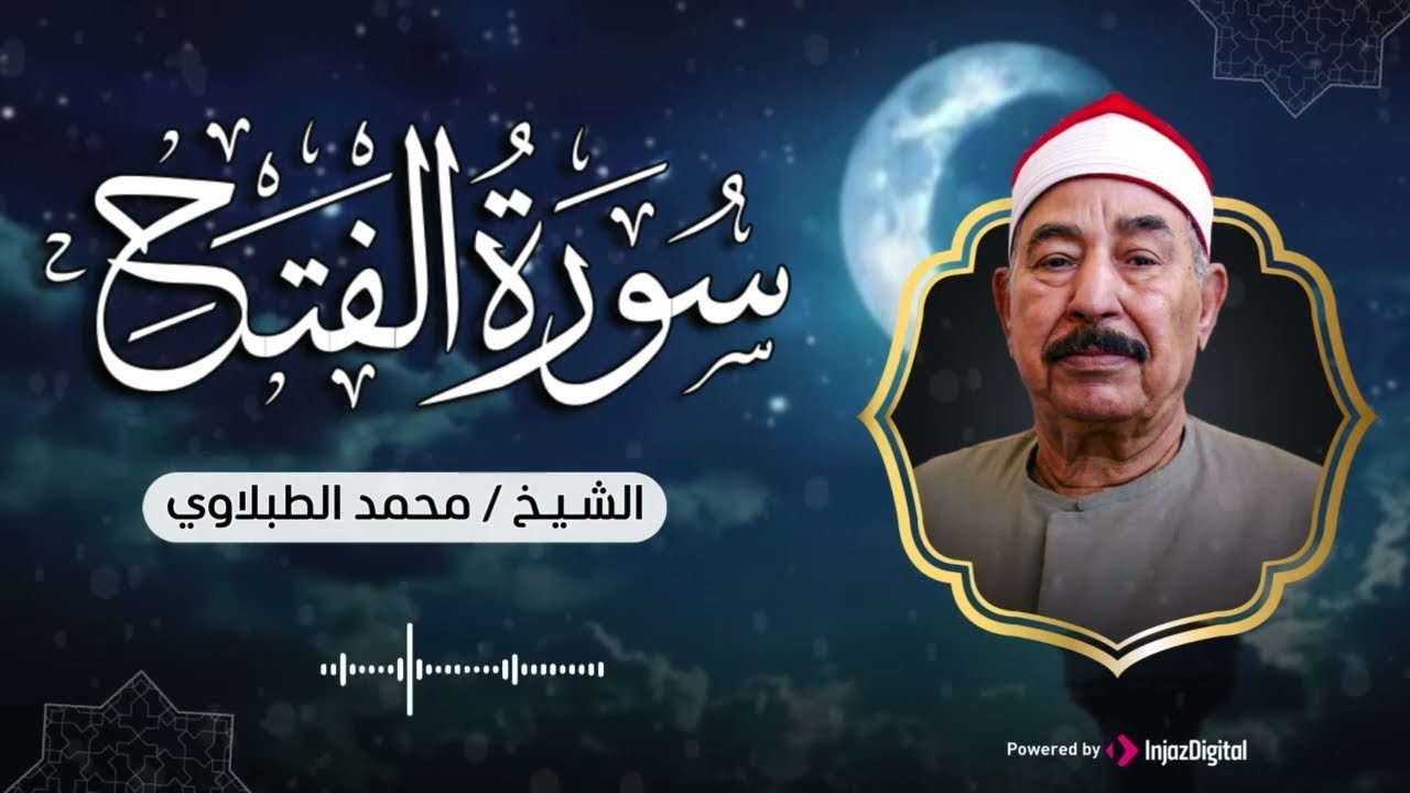 قرآن الفجر أول يوم رمضان  - الشيخ محمد محمود الطبلاوي | Ramadan Day 1 Fajr Live