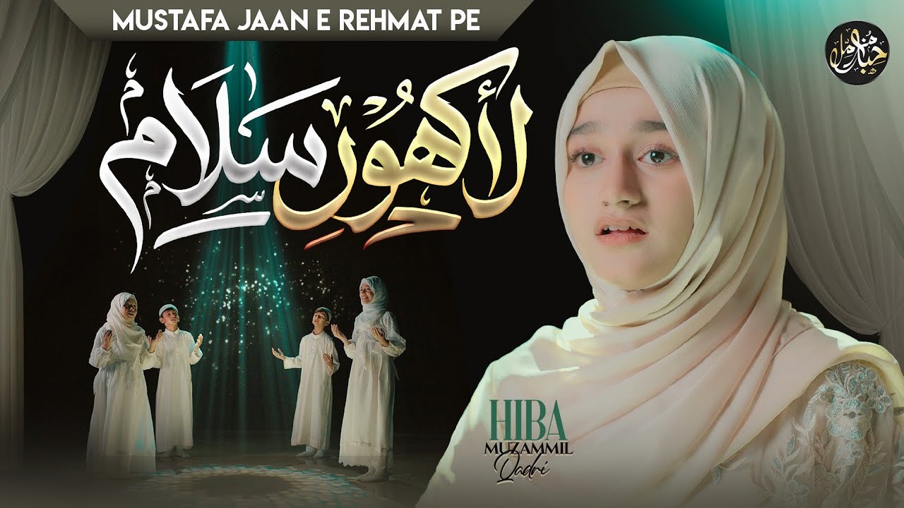 MUSTAFA JAN E REHMAT PE LAKHON SALAM |Naat| Hiba Muzammil Qadri Official