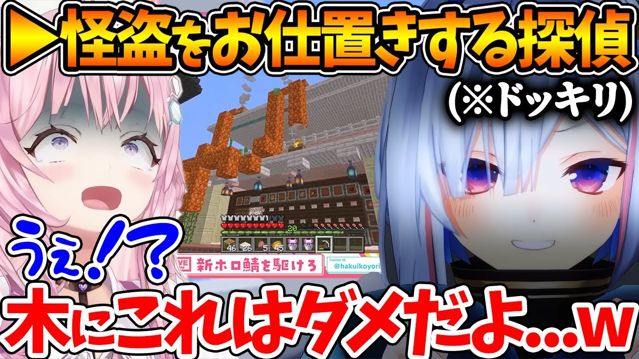 かなたんのダイヤでイタズラした結果、仕返しのドッキリを仕掛けられてしまうこよちゃんｗ【ホロライブ/切り抜き/VTuber/ 博衣こより / 天音かなた / 桃鈴ねね 】