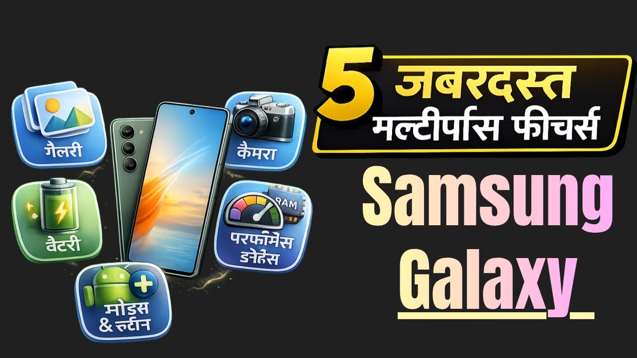 All Samsung Devices: 5 Multi-Purpose Features