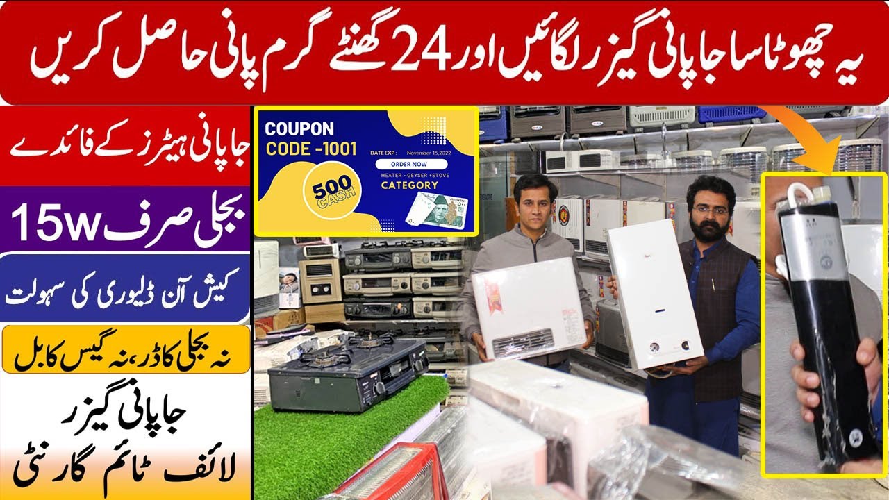Instant Geyser | Gas Water Heater | Electric Geysers Lahore Pakistan | Japanese Geysers on wholesale