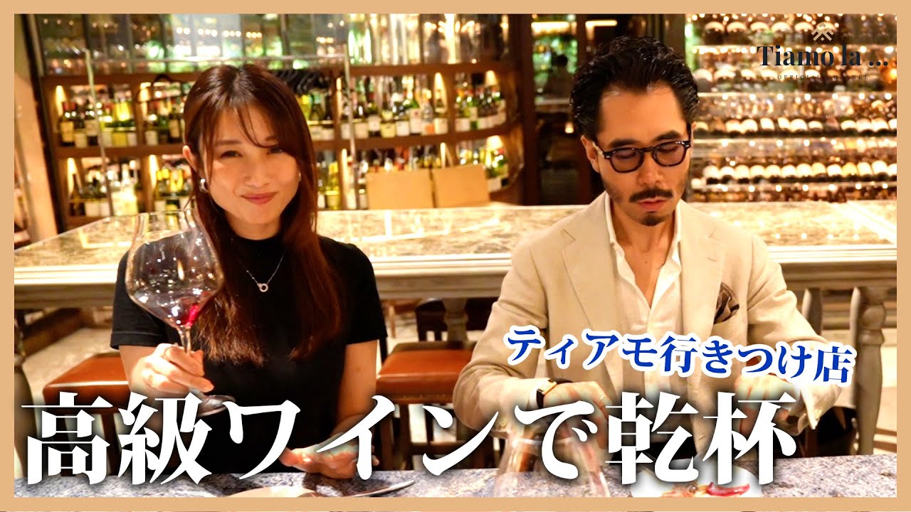 【大人の嗜み】高級ワインをカジュアルに飲める行きつけのお店を紹介