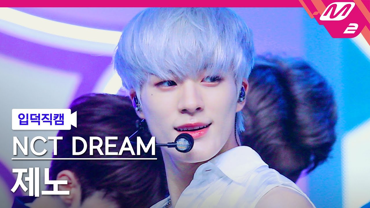 [입덕직캠] 엔시티 드림 제노 직캠 4K 'Broken Melodies' (NCT DREAM JENO FanCam) | @MCOUNTDOWN_2023.6.22