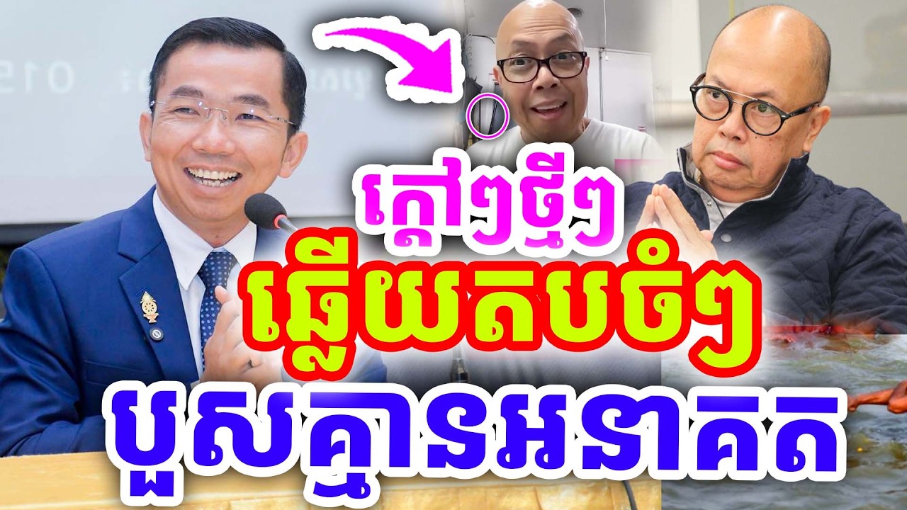 ក្ដៅៗថ្មីៗ រឿងបួសអត់អនាគតទេ ឆ្លើយតបចំៗ ដោយលោកគ្រូ ជួន កក្កដា ២០២៦