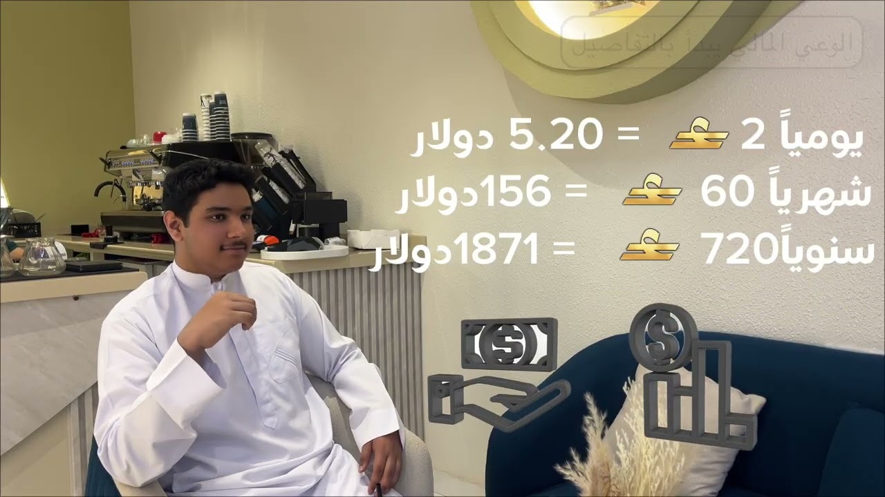 راتب واحد … قرارين مختلفين 💫