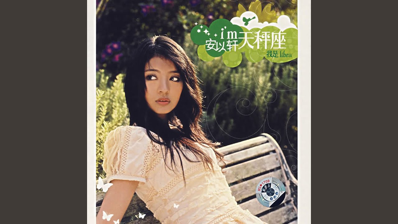 Ru Guo Na Tian Mei You Yu Jian Ni