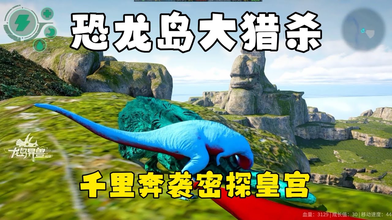 恐龙岛大猎杀（上），监狱积极改造的一天！典狱长外派密探皇宫情报