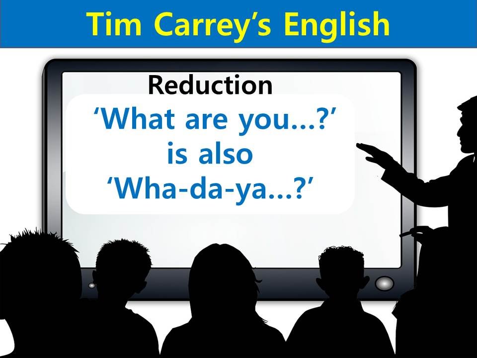 How to improve English speaking skills- American English pronunciation 'Wha-da-ya...?'