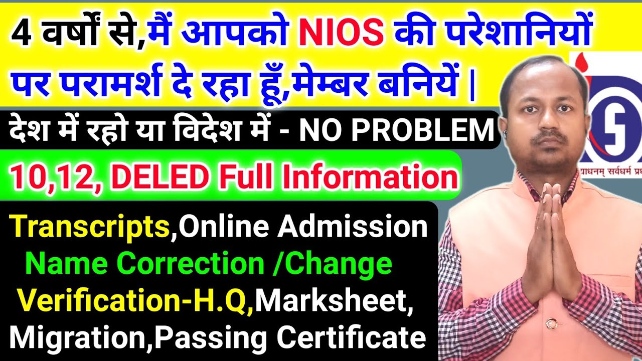 Join NIOS Membership 2023 | nios transcript, marksheet, migration,Verification, @onlySIRVIRENDER