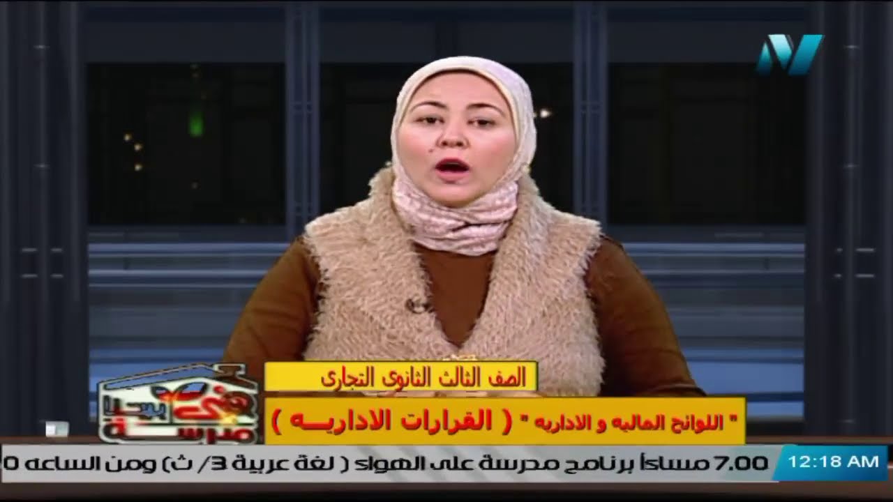 Третий год обучения в средней коммерческой школе – Финансовые и административные правила – Админи...