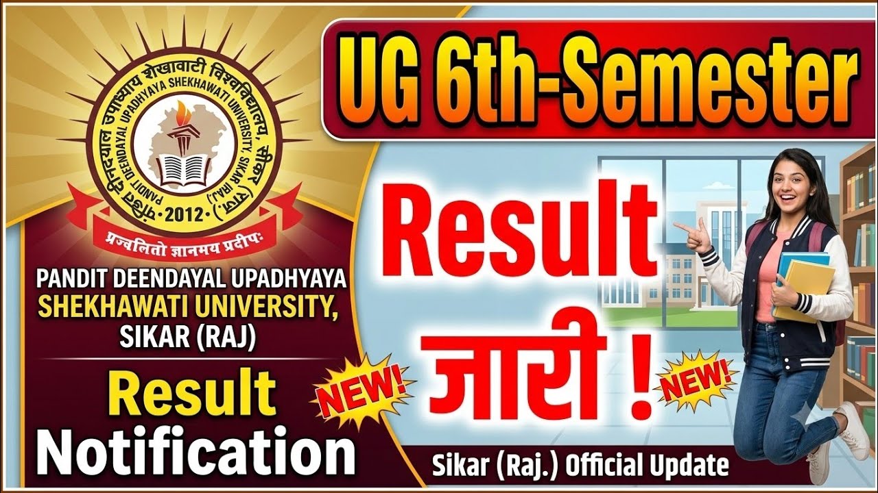 PDUSU UG Semester 6 Result जारी Shekhwati University Semester Result kese check kre I PDUSU Updates