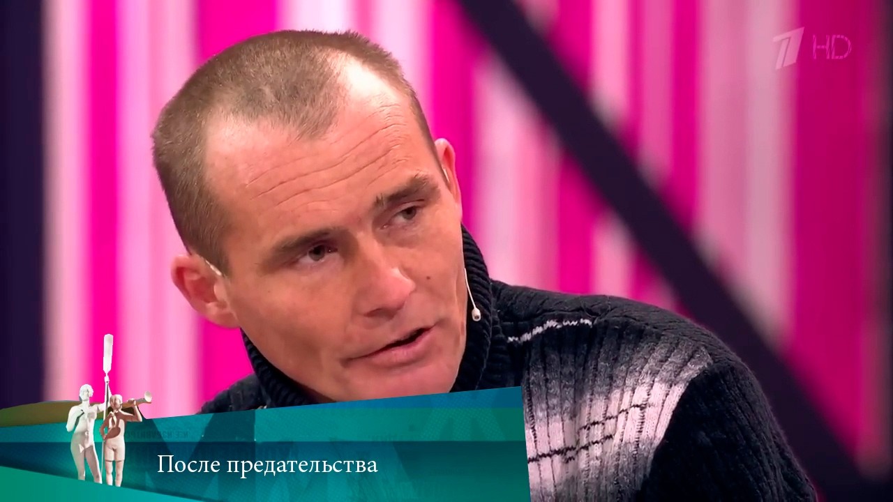 МЖ. После предательства.  08.02.2019