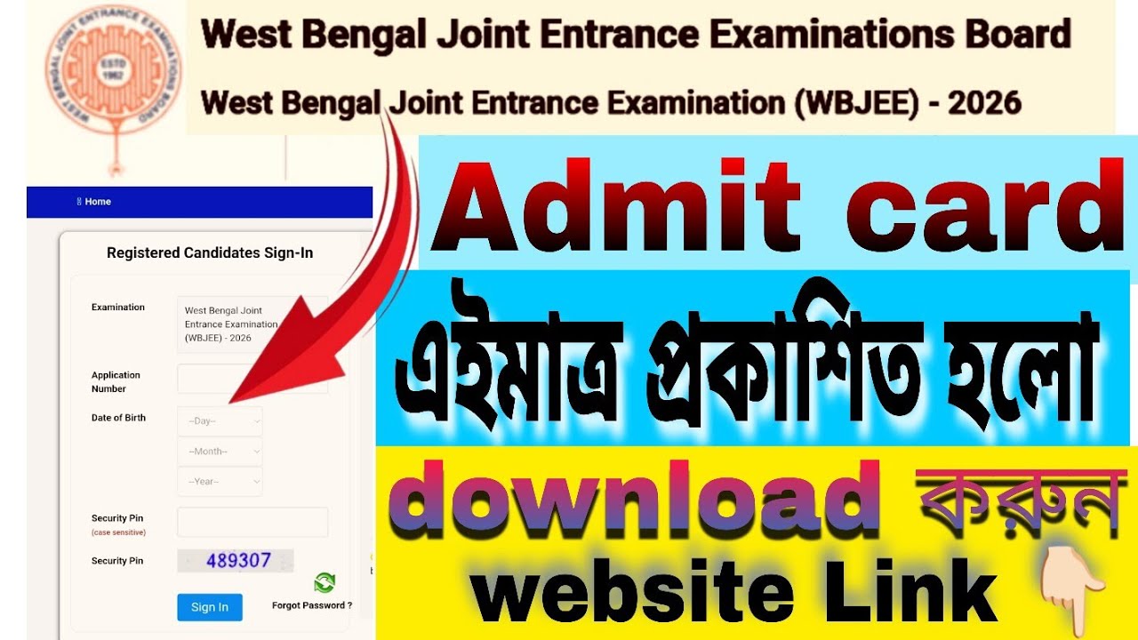 West Bengal joint Entrance Examinations ( WBJEE ) 2026 Admit Card download ! Website Link 👇🏻