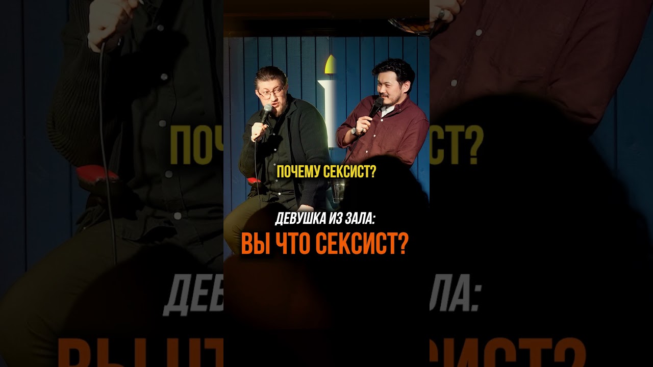 Жене не нравится Lexus, она офигела? #standup #импровизация #стендап #влог