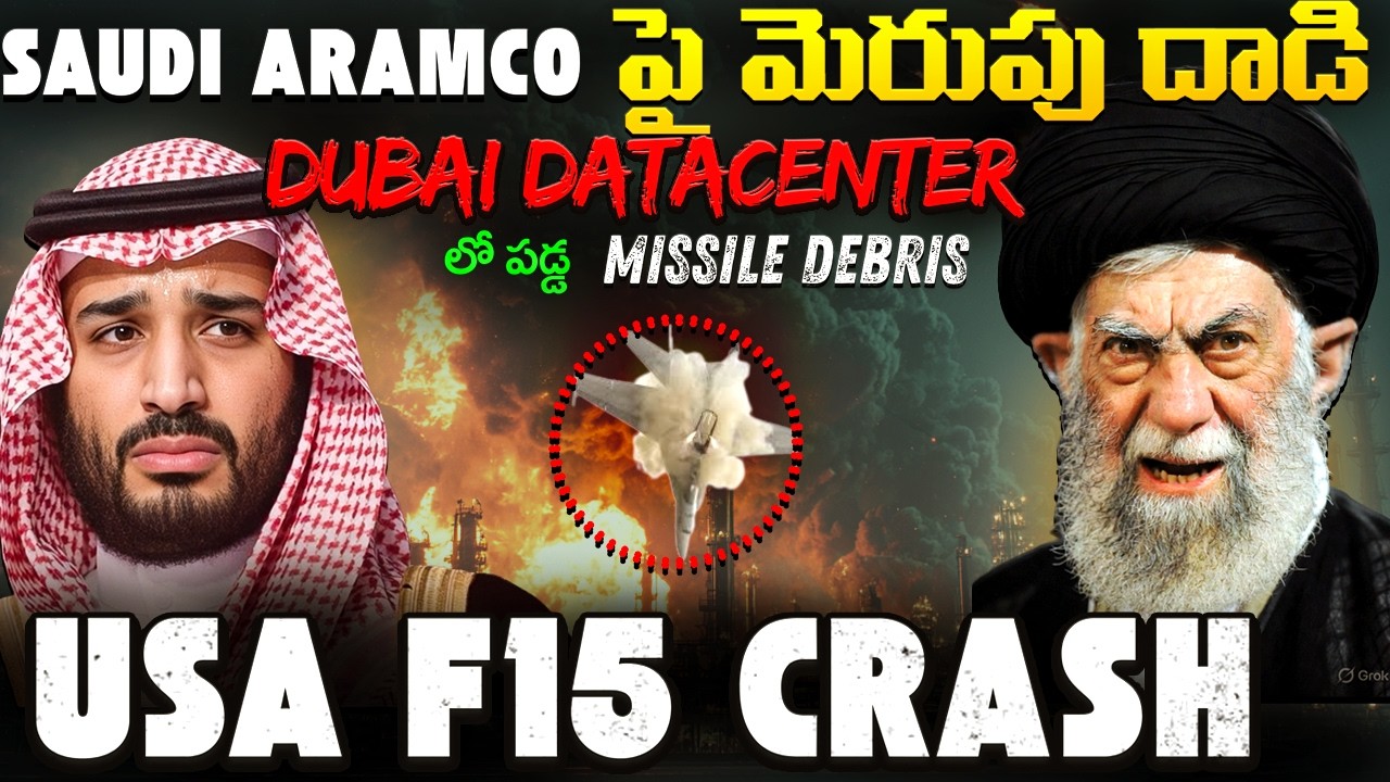 🚨 Iran hits Saudi Aramco oil Factory | Usa F15 Fighter Jets Crashed | Dubai Datacenter under FIRE |