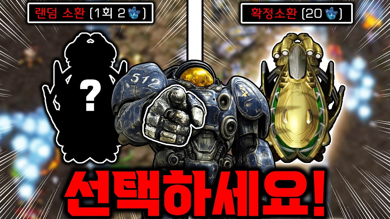 랜덤이냐? 선택이냐?? 