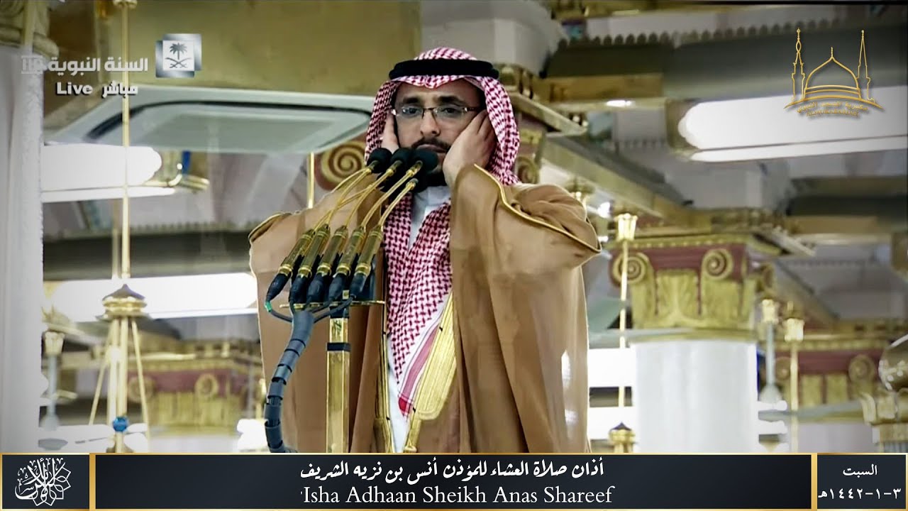 حي على الفلاح إبداعية من أذان العشاء للمؤذن أنس بن نزيه الشريف | السبت 3 محرم 1442 هـ ~ HD