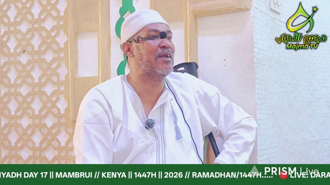 🔴LIVE: DARASA  ZA RAMADHANI MASJID RIYADH DAY 17  //MAMBRUI//KENYA (1447,2026)