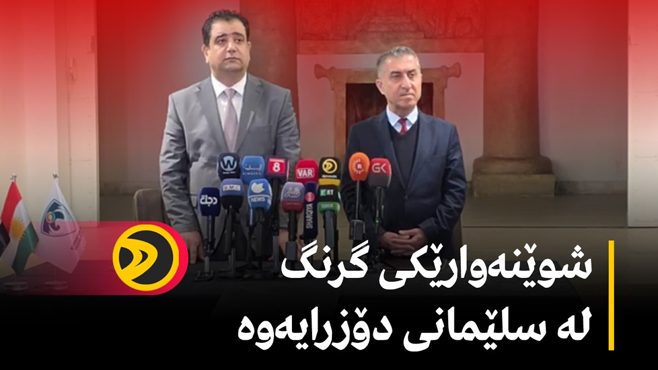 شوێنەوارێکی گرنگ لە سلێمانی دۆزرایەوە