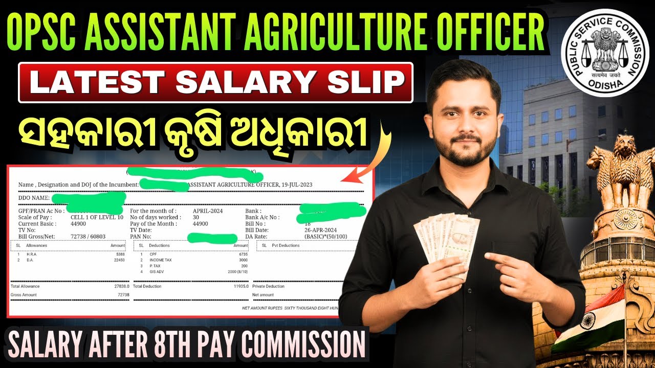 OPSC AAO Latest Salary Slip 2026 | Assistant Agriculture Officer Gross & Net Salary Full Breakdown
