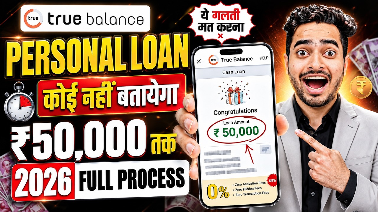 True Balance Se Loan Kaise Le - True Balance Loan Kaise Milta Hai? | Full Process Step by Step
