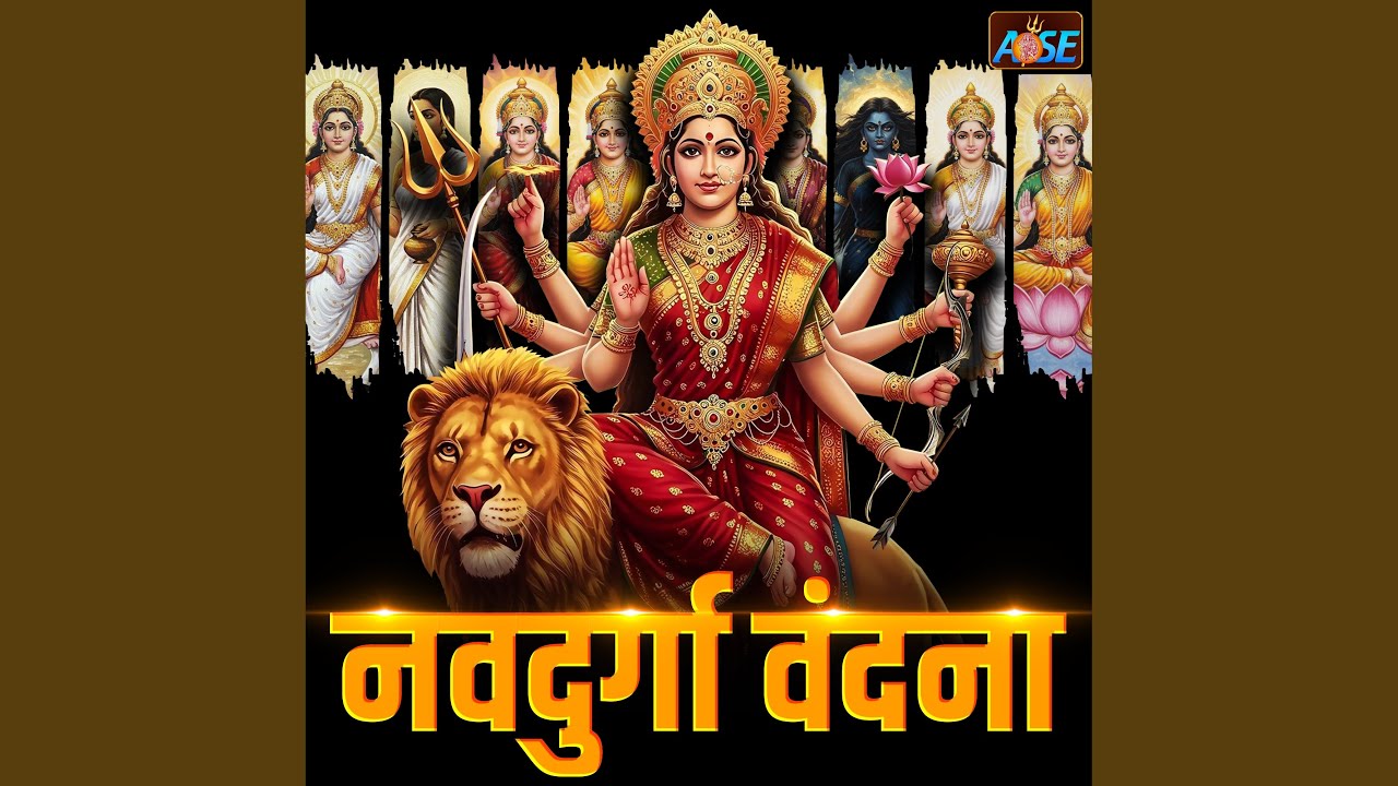 Navdurga Vandana