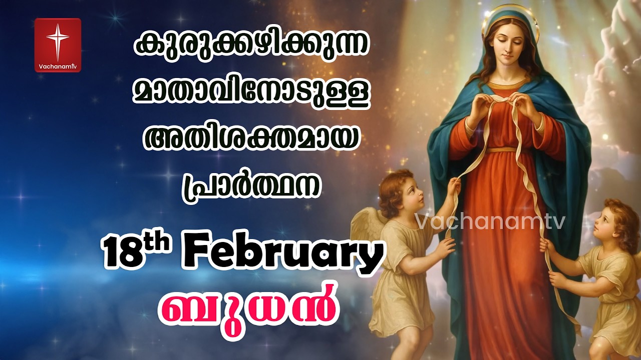 18 March| കുരിശിന്റെ വഴി Malayalam|Kurishinte Vazhi|Fr Abel CMI|Way of cross Malayalam |#new #prayer