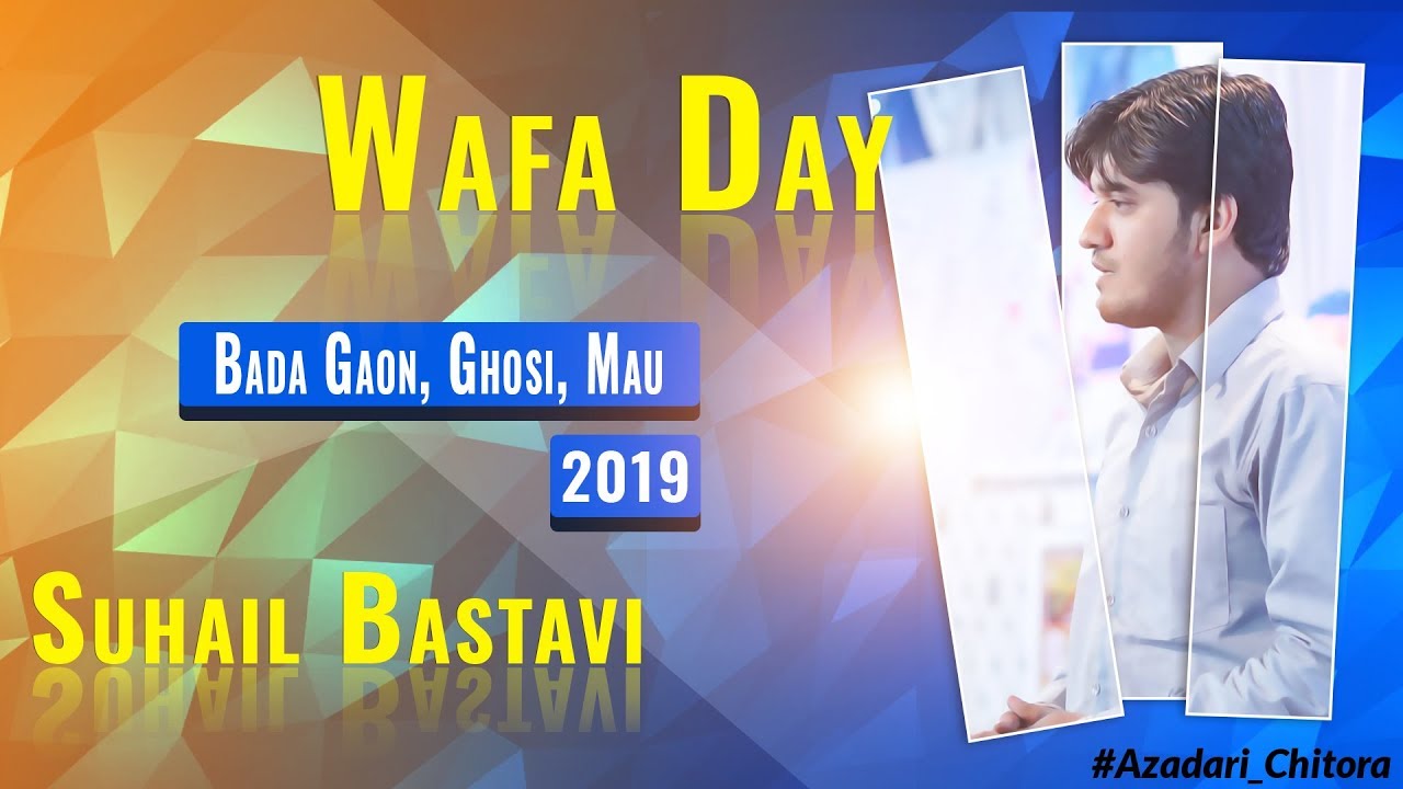 Wafa Day 2019 | Suhail Bastavi | Jashn E Abbas Badagaon Ghosi Mau (2019)