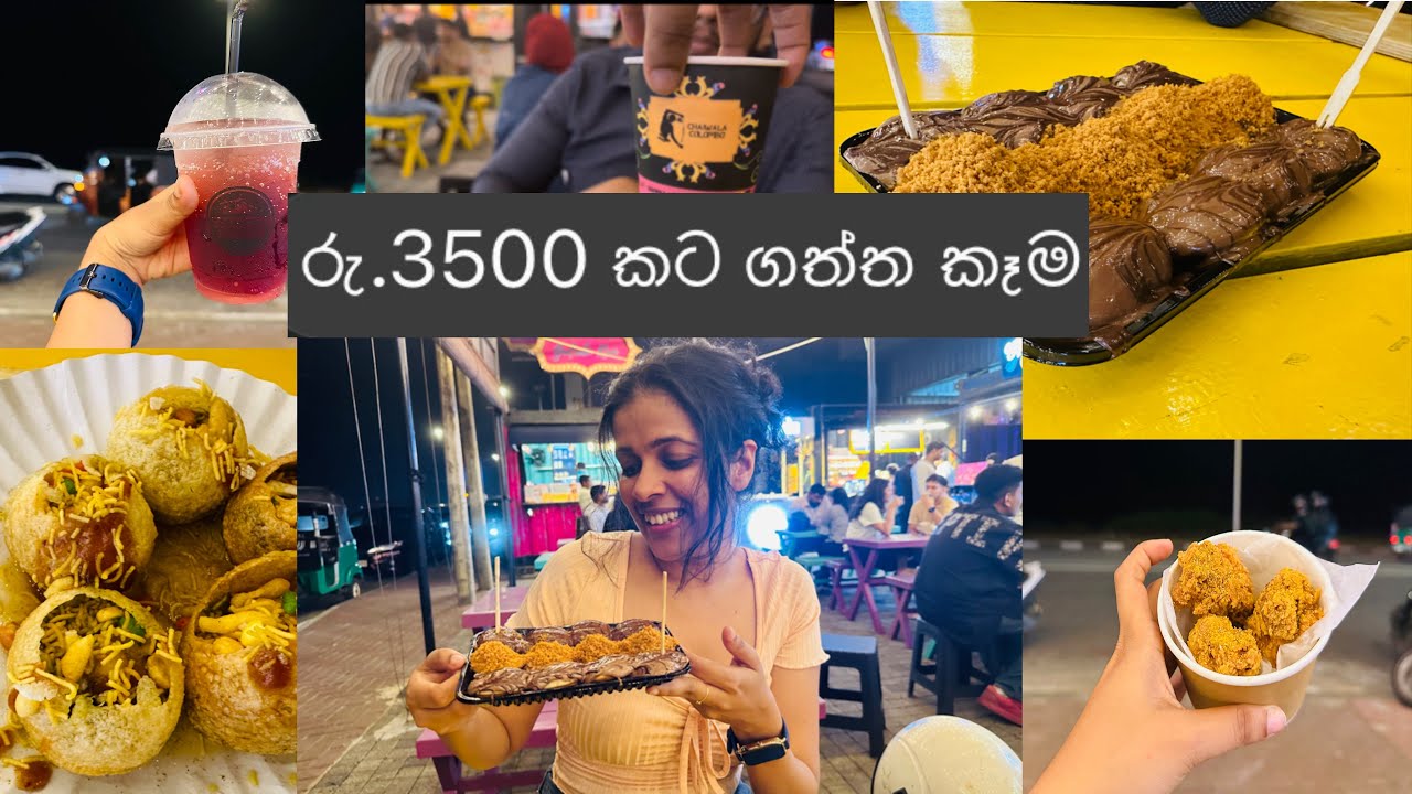 රු.3500 කට කාපු street foods | marine drive | street foods | Sri Lanka @Meesha__