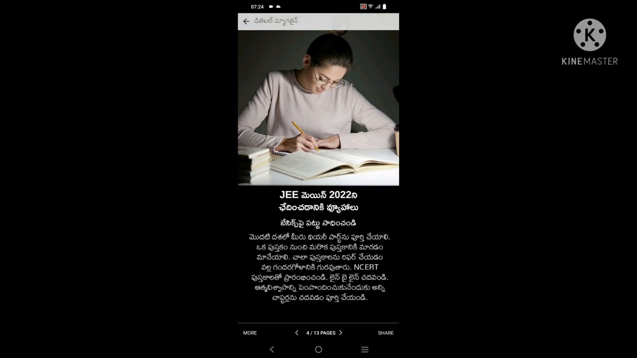 Jee Mains Preparation Guidance||Jee ki prepare avadam Ela?#ap#jeemains #jeeadvanced #jeemains2022