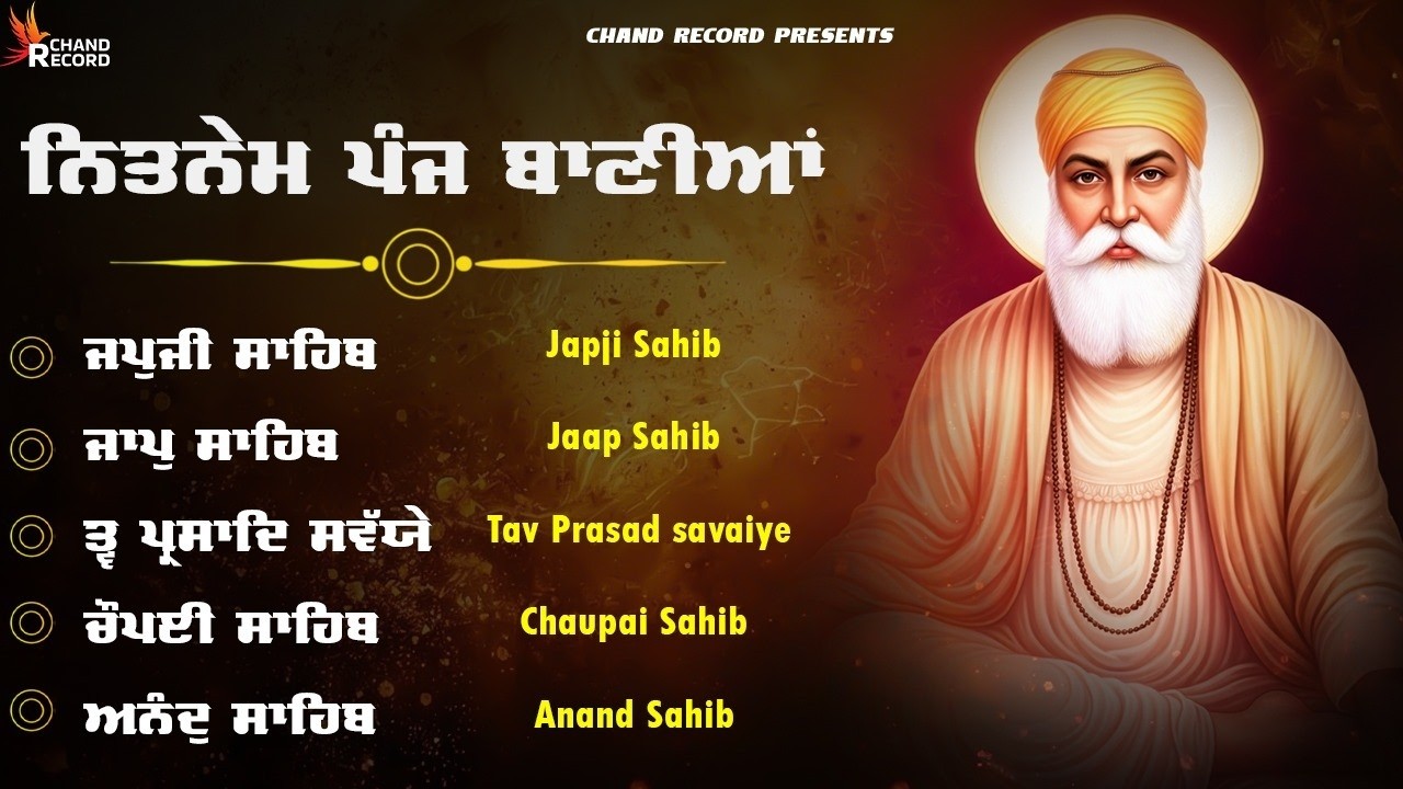 12-03-2026 Panj Bania Da Path | ਨਿਤਨੇਮ ਪੰਜ ਬਾਣੀਆ - Nitnem Panj Bania 5 Path Lyrics | 5 Bani