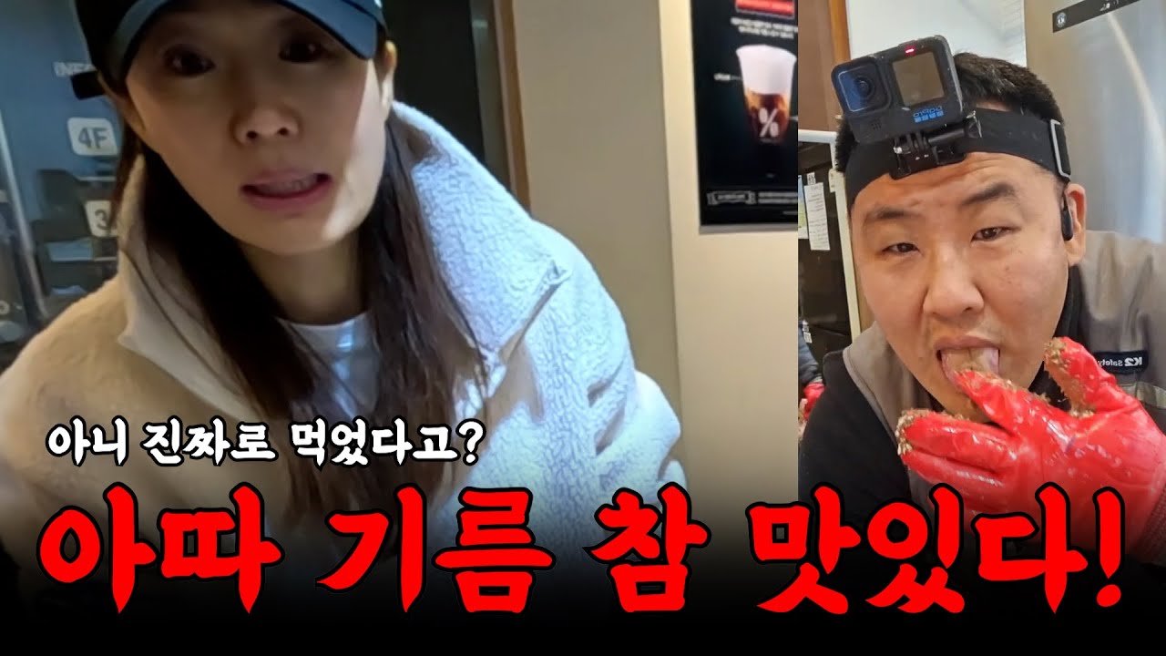 너무 배고파서 하수구 기름을 먹었습니다 | 하수구 대마왕 😈
