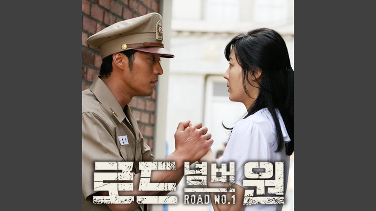 같은 마음 (같은 마음)