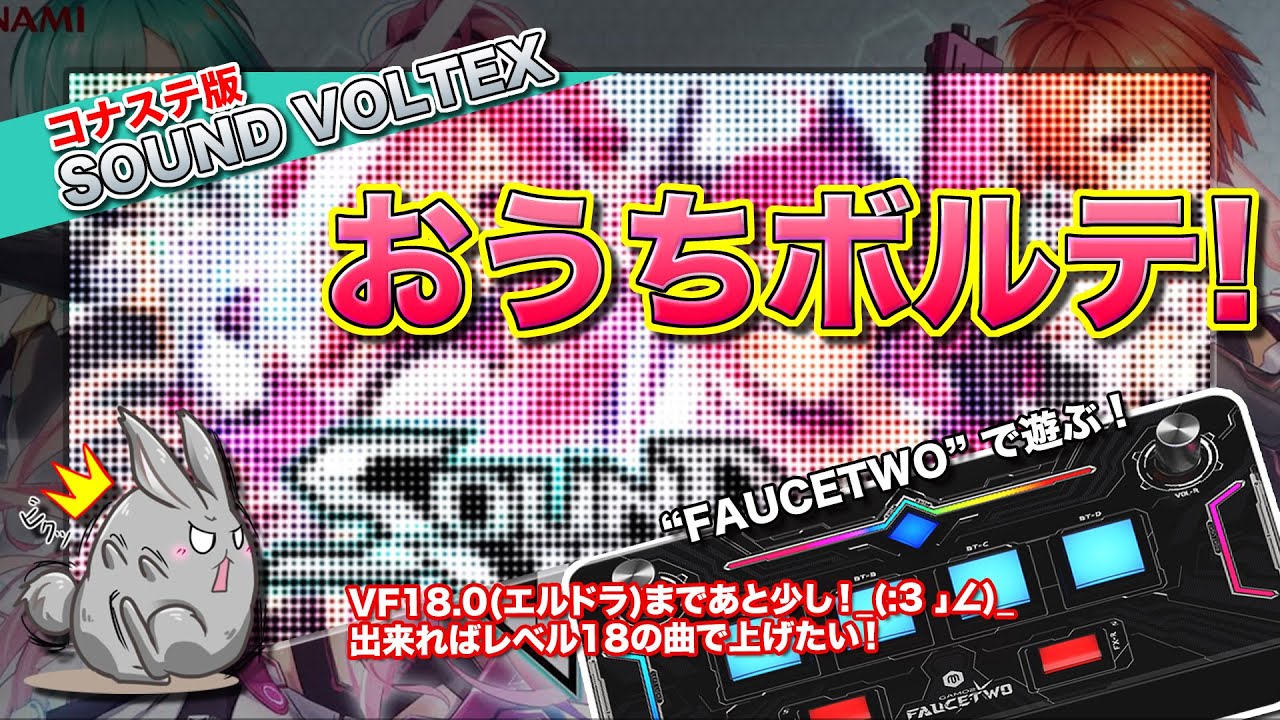 [SDVX 