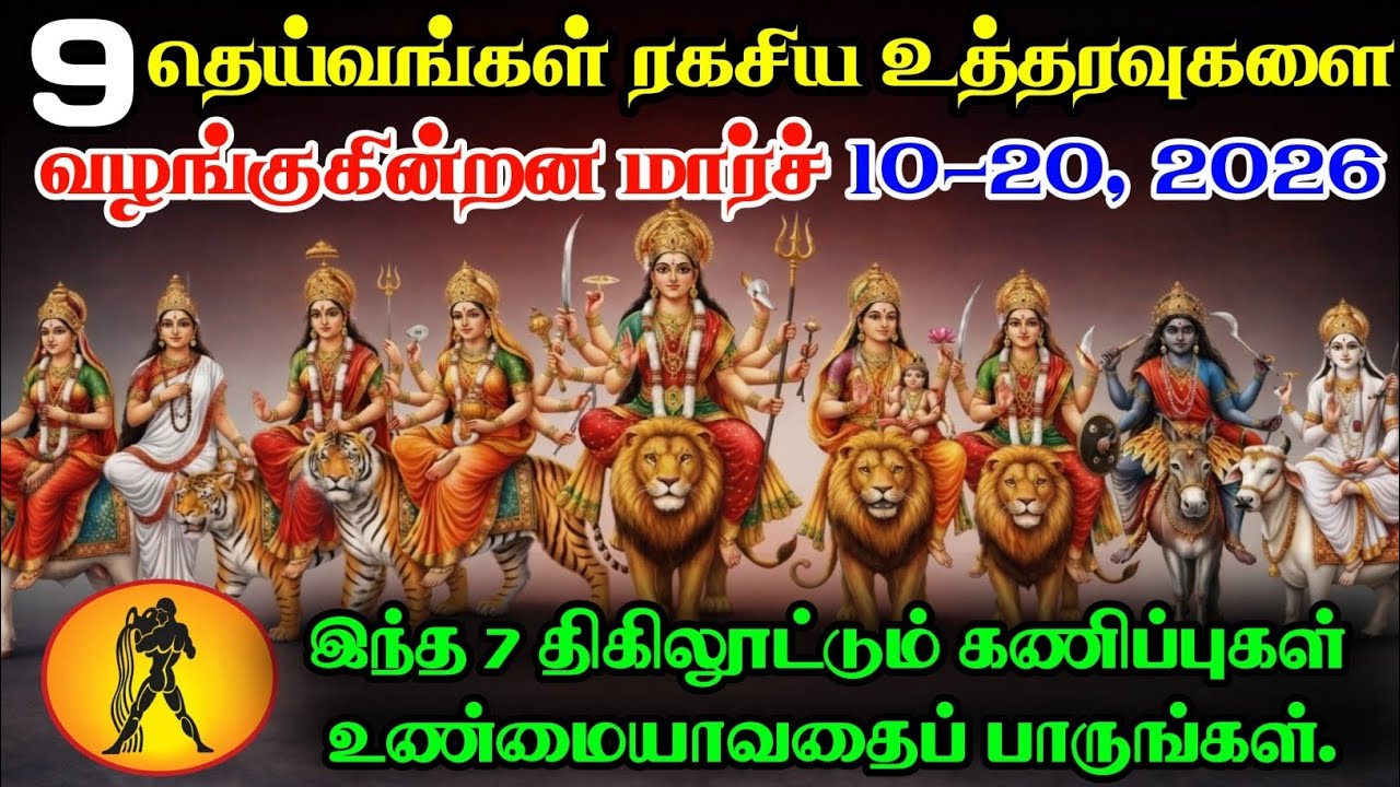 கும்ப ராசிக்காரர்களே ஜாக்கிரதை! ராகு-செவ்வாயின் கோபம் | 7 தீர்க்கதரிசனங்கள் & அற்புத தீர்வு