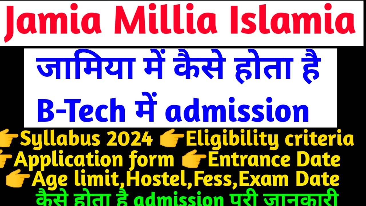 Jamia B Tech Admission process 2024 | How to Fill B.tech Admission form 2024 b. tech admission