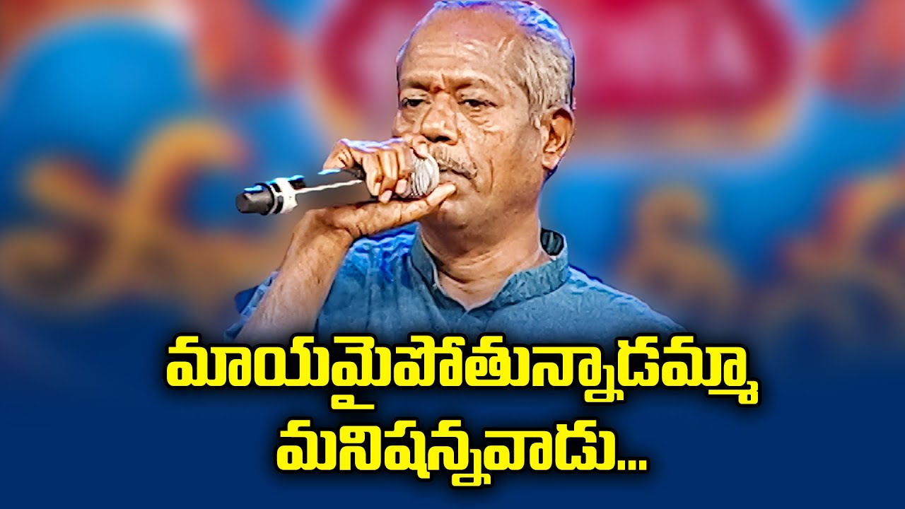 Mayami Pothunnadamma Song  Performance By Andesri  | Padutha Theeyaga | ETV