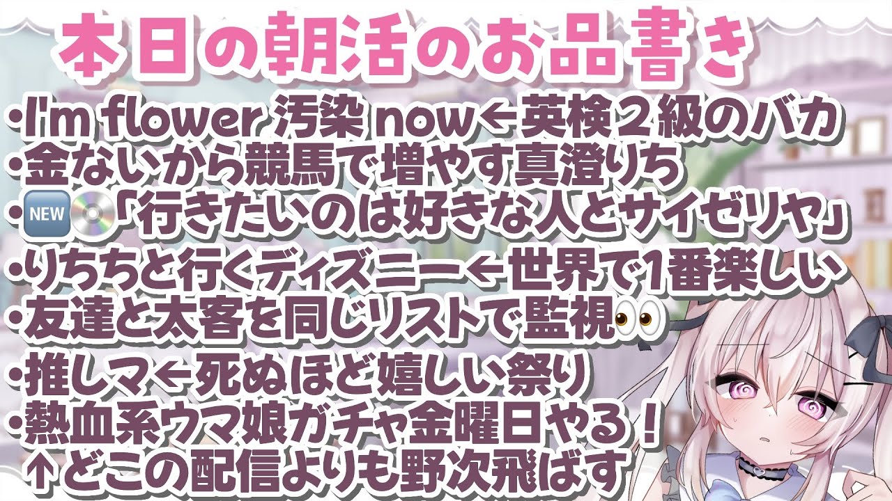 【朝活#shorts】50人様とおはよ！したい！初見さん大歓迎【 #真澄りち 】